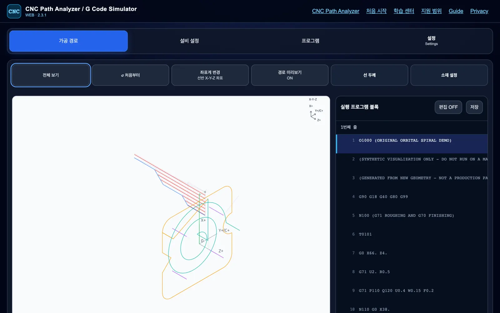 CNC Path Analyzer 작업 화면 — 선반 데모 프로그램의 가공 경로와 실행 블록 목록
