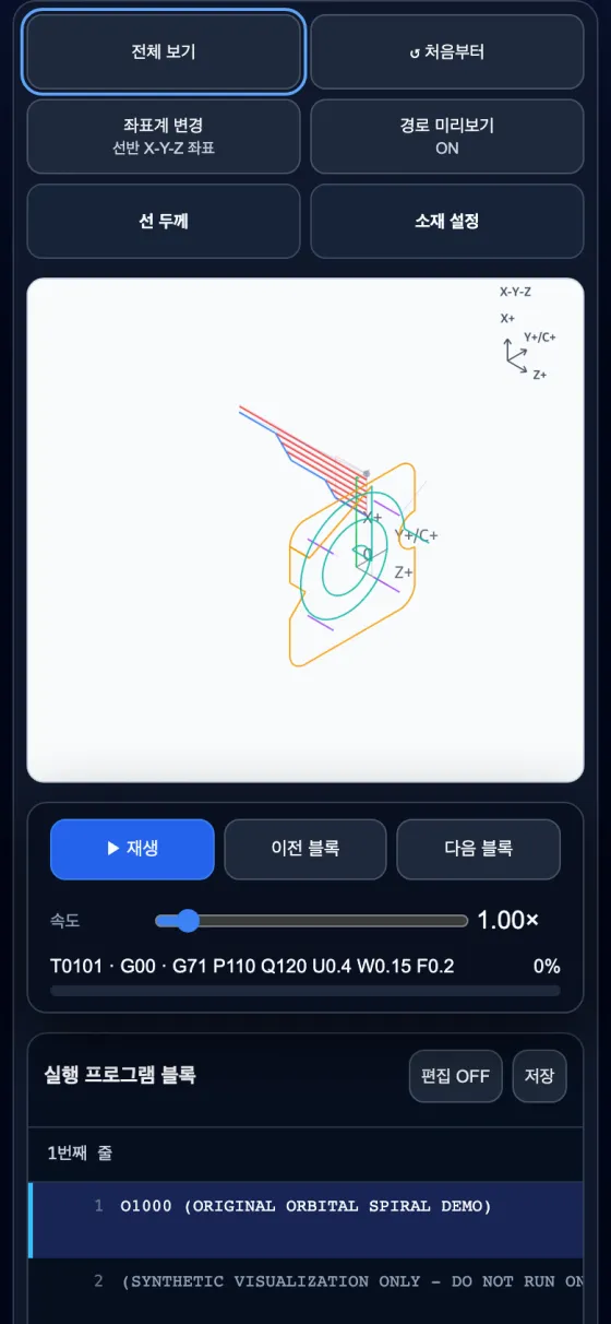 스마트폰에서도 같은 기능
